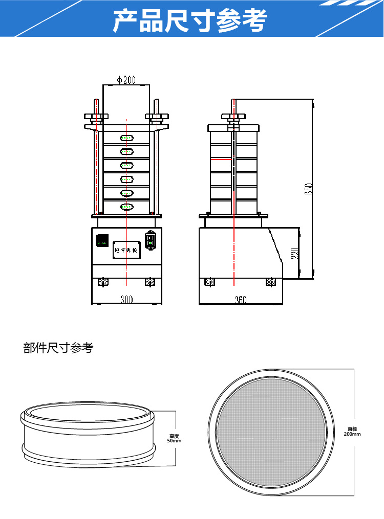 產(chǎn)品尺寸參考